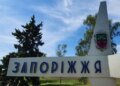 Після атаки росіян по Запоріжжю у місті двоє поранених