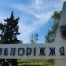 Після атаки росіян по Запоріжжю у місті двоє поранених