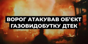 Армія рф атакувала об'єкт газовидобутку на Полтавщині, роботу зупинено