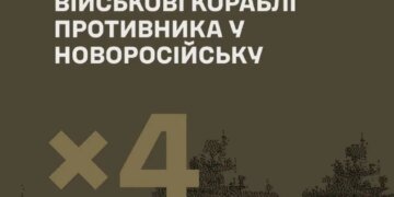 У Генштабі заявили про ураження чотирьох кораблів рф у Новоросійську, два з них – носії "Калібрів"