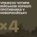 У Генштабі заявили про ураження чотирьох кораблів рф у Новоросійську, два з них – носії "Калібрів"