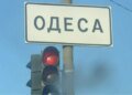 Ворог атакував Одесу – пошкоджено інфраструктуру