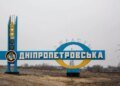рф атакувала логістичну компанію у Павлограді