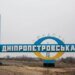 рф атакувала логістичну компанію у Павлограді