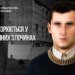 Екскерівник окупованого Донецького СІЗО отримав підозру за жорстоке поводження з цивільними