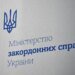 рф планує скасувати прикордонні зони з окупованими територіями України – у МЗС відреагували