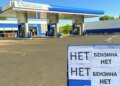 Суррогат вместо топлива: в РФ топливо есть только на 28% АЗС