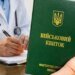 Мужчину с аутизмом и шизофренией признали «здоровым» – и мобилизовали уже на следующий день