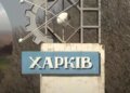 У Харкові зросла кількість постраждалих через удар рф по ТЦ