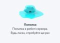У низці сервісів Ощадбанку фіксують збої в роботі