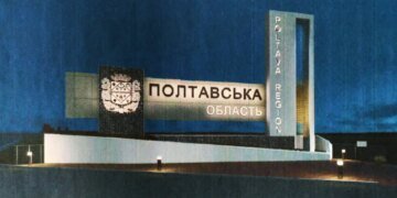 росія атакувала промисловість і енергетику на Полтавщині, є перебої зі світлом