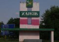Ворог знову атакував ТЦ у Харкові