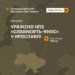 Генштаб підтвердив ураження одного із найбільших російських НПЗ в ярославлі