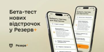Резерв+ откроет отсрочку школьным учителям: кто попадет в первую волну