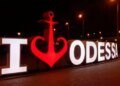 Нічна атака рф на Одесу: 8 людей поранено