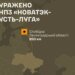 Один з найбільших на Балтиці: Сили оборони уразили НПЗ в усть-лузі