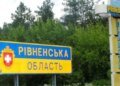 Реактивний дрон рф долетів до Рівного: троє людей постраждали
