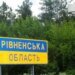 Реактивний дрон рф долетів до Рівного: троє людей постраждали