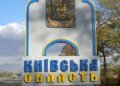 На Київщині зросла до чотирьох кількість загиблих, у лікарні померла дитина