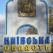 Ворожа атака на Київщину: є загиблі, відомо про десятки пошкоджених об'єктів