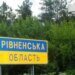 російські війська атакували АЗС у місті Корець на Рівненщині