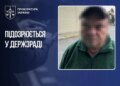 У Дніпрі російський "кріт" збирав для рф розвіддані про оборонне підприємство – його затримали
