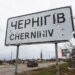 У Чернігові біля геріатричного пансіонату впав ворожий безпілотник, є пошкодження
