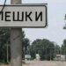 "Почуйте крик про допомогу" – Сибіга на полях ООН закликав світ врятувати мешканців Олешок від гуманітарної катастрофи