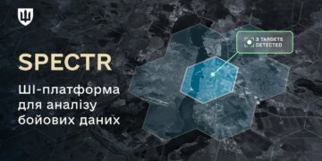 Прогнозуватиме дії противника – що відомо про ШІ-платформу SPECTR, яку тестують українські бойові підрозділи