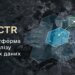 Прогнозуватиме дії противника – що відомо про ШІ-платформу SPECTR, яку тестують українські бойові підрозділи