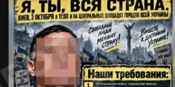 Майдан по заказу Кремля: Россия призывает украинцев выходить на протесты