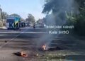 “Шахед” упал на дорогу: в Киевской области один человек погиб, есть раненые. ВИДЕО