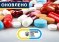 «Доступные лекарства» обновляются: как проверить препарат и сумму доплаты