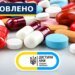 «Доступные лекарства» обновляются: как проверить препарат и сумму доплаты