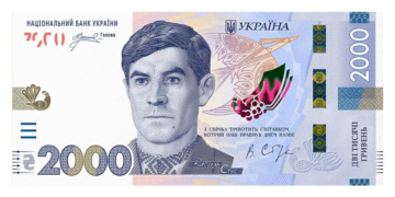 НБУ вводит в обращение банкноту 2000 гривен: когда ее начнут выдавать в банках