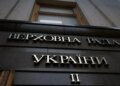 Рада услід за воєнним станом продовжила мобілізацію