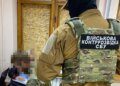 Зливав рф дані про Сили оборони на Харківщині: СБУ затримала військового ЗСУ