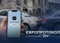 ДТП можна оформити без поліції та паперів – як скористатись європротоколом в Дії і чи заберуть "права"