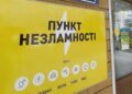 КМДА закликала киян запастися водою, їжею та засобами освітлення на випадок аварійних ситуацій