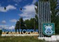 У Краматорську розширили зону примусової евакуації дітей