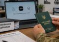 Бронирование через «Дию» в 2026 году: кто имеет право и что проверяет система