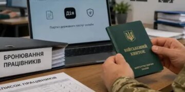 Бронирование через «Дию» в 2026 году: кто имеет право и что проверяет система