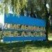 "Немає нічого святого": росіяни вдарили по церкві на Хмельниччині – ОВА