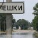 Мелания Трамп участвовала в переговорах: в оккупированных Олешках 29 октября должно начаться локальное прекращение огня