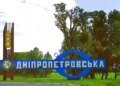До 12 зросла кількість поранених через атаку росіян на Синельникове