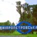 До 12 зросла кількість поранених через атаку росіян на Синельникове