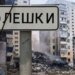 В окупованих Олешках розпочався режим тиші для проведення гуманітарної місії