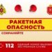 Путин критиковал безопасности за рубежом, его речь оборвала ракетная тревога. ВИДЕО