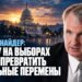 Тимоти Снайдер: Победу на выборах нужно превратить в реальные перемены